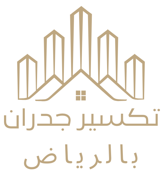 تكسير جدران بالرياض